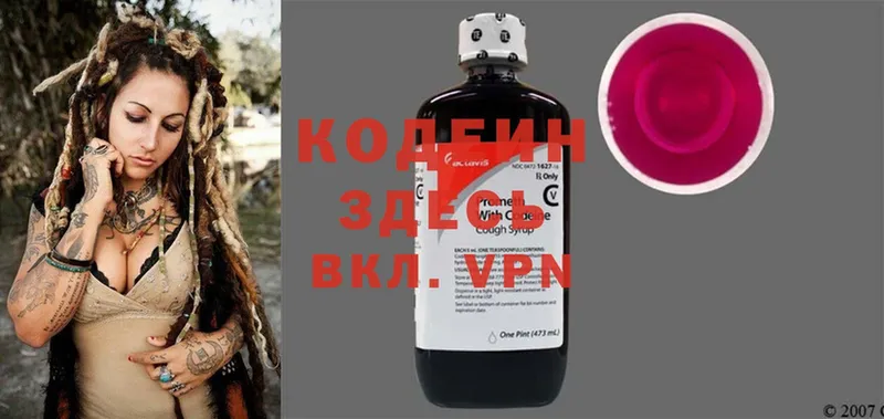 Codein Purple Drank  Орлов 