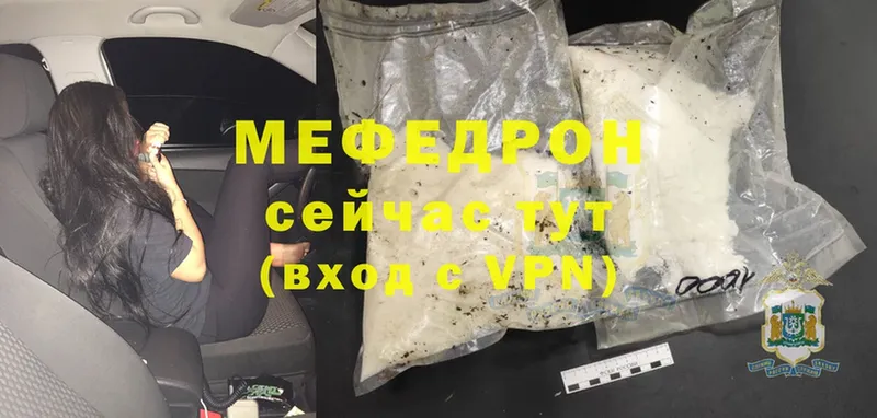 МЕФ mephedrone  где купить наркоту  Орлов 